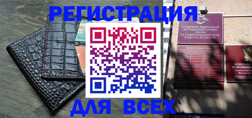 миграционный учет в Новодвинске