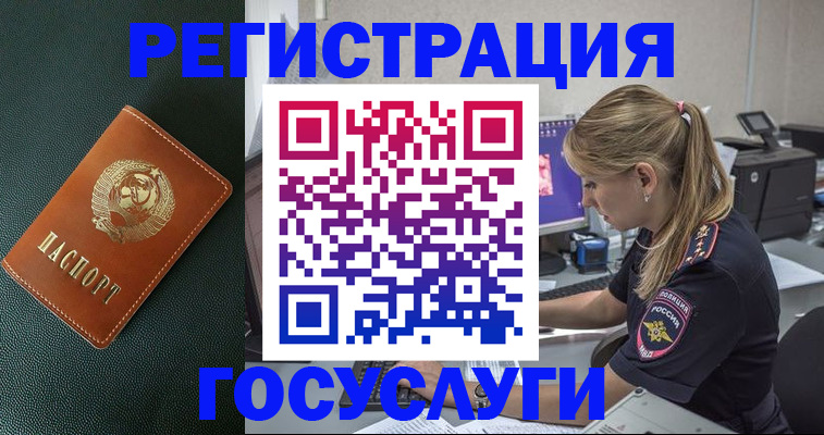 купить прописку в Новодвинске
