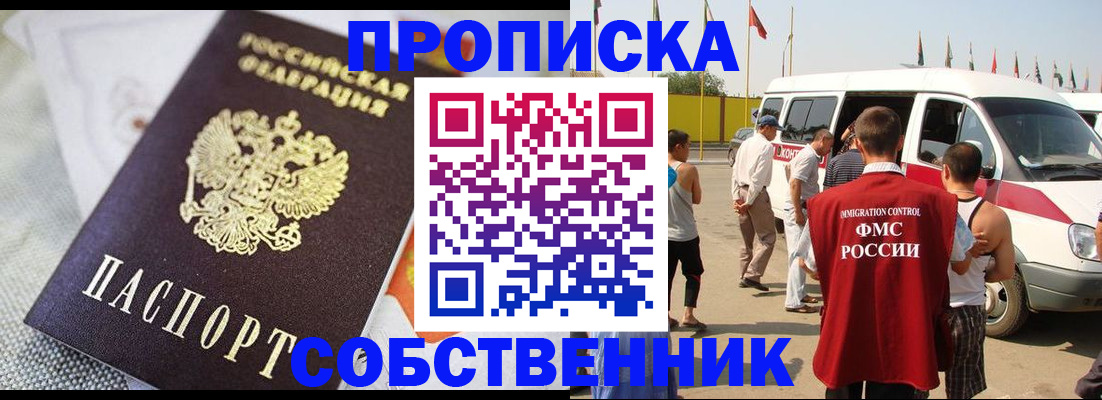 прописка иностранных граждан в Новодвинске